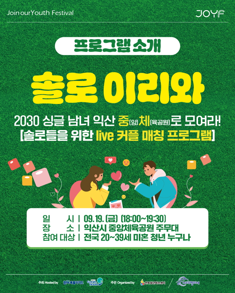 2025청년축제