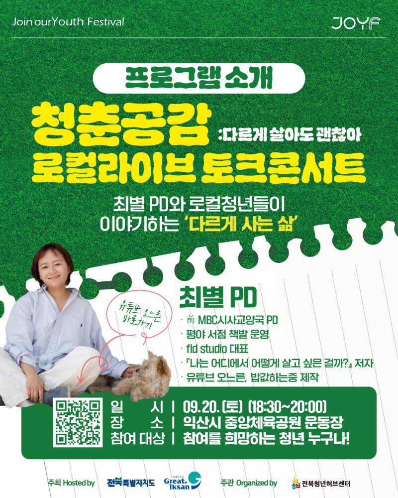 2025청년축제