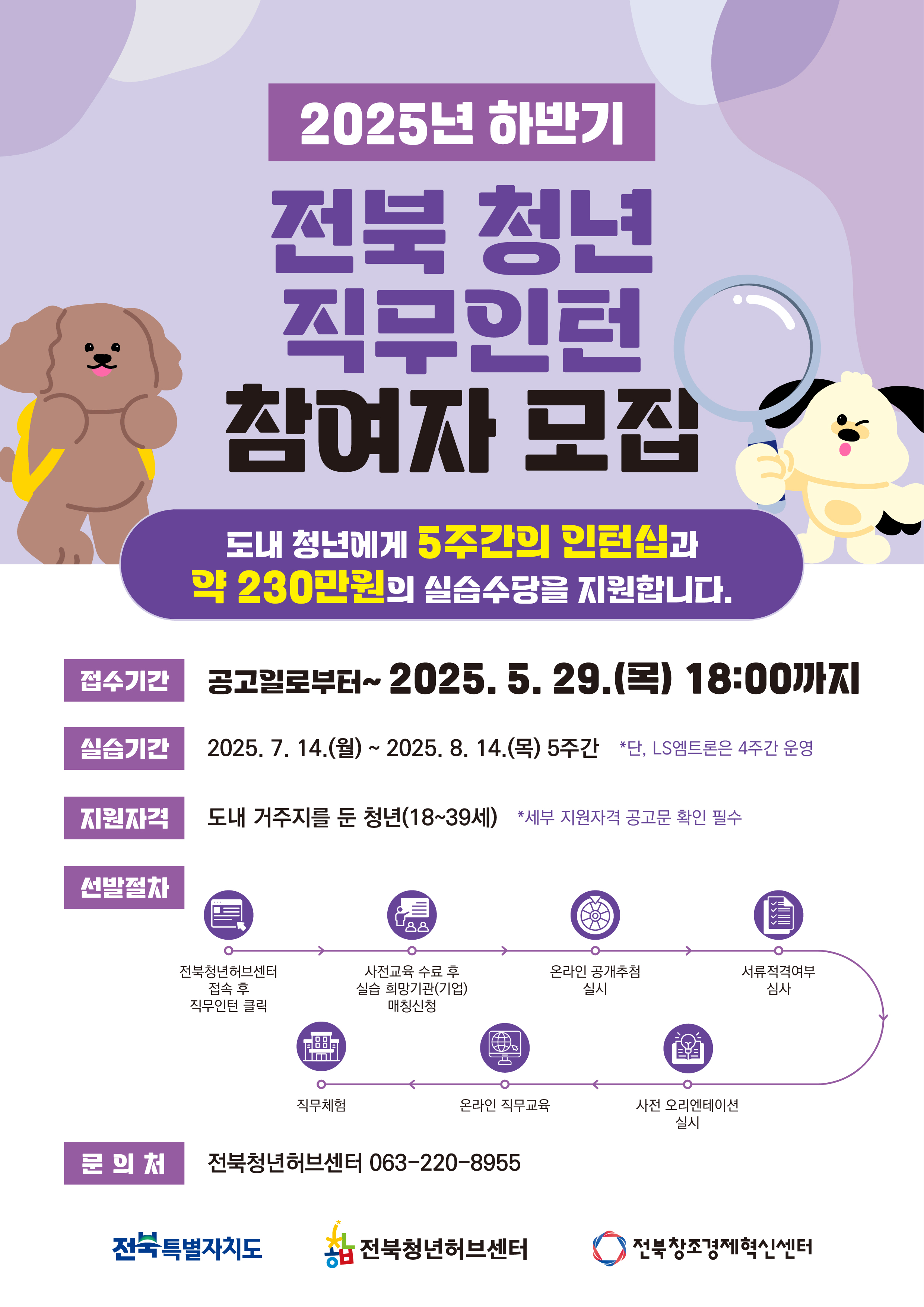하반기 직무인턴