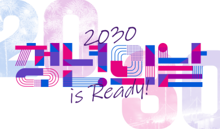 2023년 청년의날 및 청년주간 사전 홍보영상